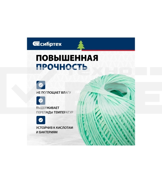Шпагат полипропиленовый Сибртех 93980 1200 текс, 1,7 мм, L 110 м, Россия, зеленый
