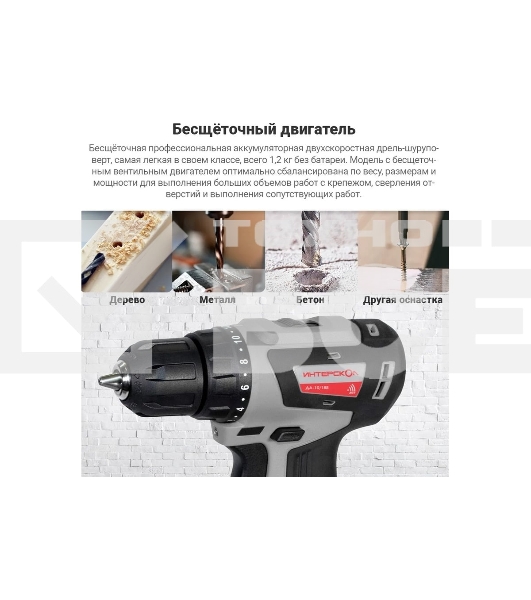 Дрель-шуруповерт аккумуляторная ИНТЕРСКОЛ ДА-10/18В МиниМАКС, 12 В, 2 А·ч, аккумуляторная