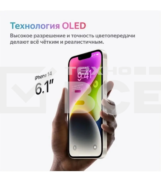Смартфон Apple iPhone 14 A2882, 6/128Gb, темная ночь