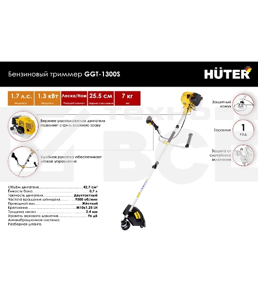 Бензиновый триммер Huter GGT-1300S