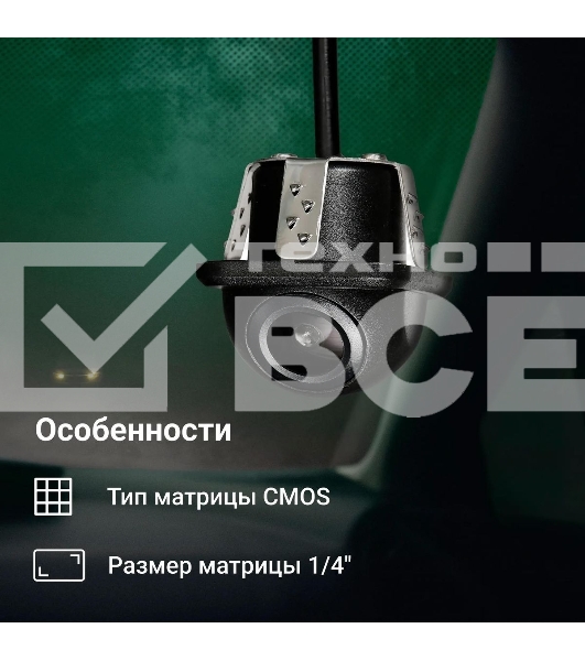 Камера заднего вида Digma DCV-120 универсальная