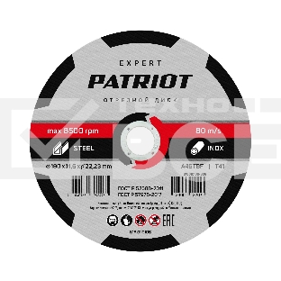 Диск абразивный отрезной PATRIOT EXPERT 180*1,6*22,23  по металлу