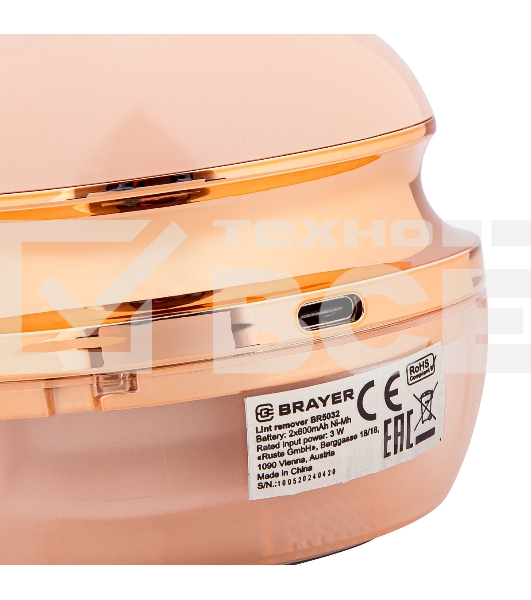 Машинка для удаления катышков BRAYER BR5032