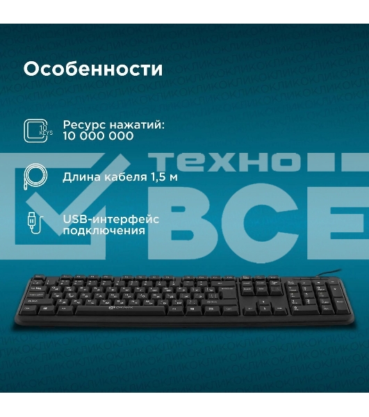 Клавиатура проводная Oklick 180M черный USB