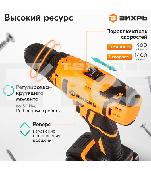 Дрель-шуруповерт аккумуляторная Вихрь ДА-К20/2А 900/72/14/56