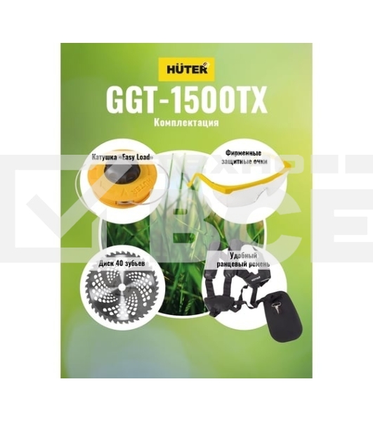 Триммер бензиновый Huter GGT-1500TX 1500Вт неразбор.штан. реж.эл.:леска/нож (может отгружаться со штангой модели GGT-2900T, GGT-2500T 70/2/14)