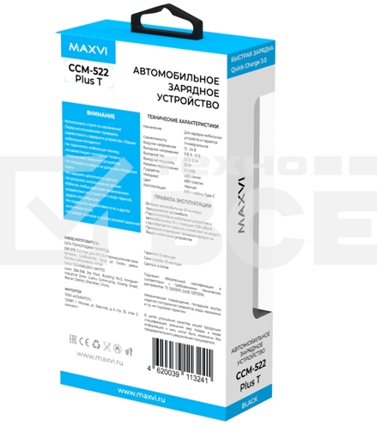 Автомобильное зарядное устройство Maxvi CCM-522 Plus T черный 5.2A