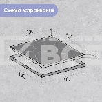 Электрическая варочная панель Zigmund & Shtain CN 43.6 B Hi-Light, независимая, черный, фото8