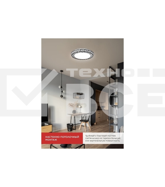Светильник светодиодный IN HOME COMFORT LOFT-B 125Вт 3000-6500К 10000лм 230В 500х105мм с пультом ДУ 4690612059501