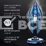 Утюг Polaris PIR 2444K Cord LESS 2400 Вт синий/белый, фото14