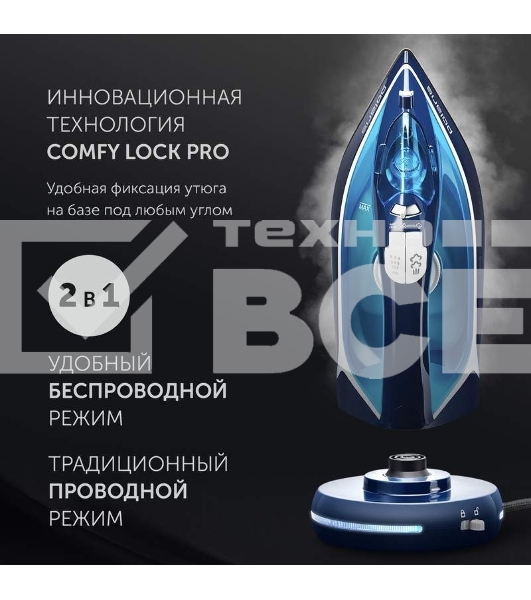 Утюг Polaris PIR 2444K Cord LESS 2400 Вт синий/белый