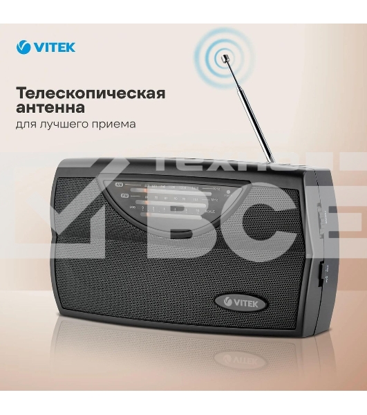 Радиоприемник Vitek VT-3591 (GY) LED индикатор Телескопическая антенна Тип батареек	UM-1