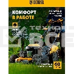 Газонокосилка бензиновая Denzel GLD-520SP-VE, 196 см3,шир 52 см,привод,вариатор,эл.старт, 60 л, фото17