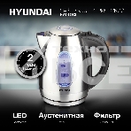 Чайник электрический Hyundai HYK-S2402 1.7л. 2200Вт серебристый матовый/черный (корпус: нержавеющая сталь), фото9