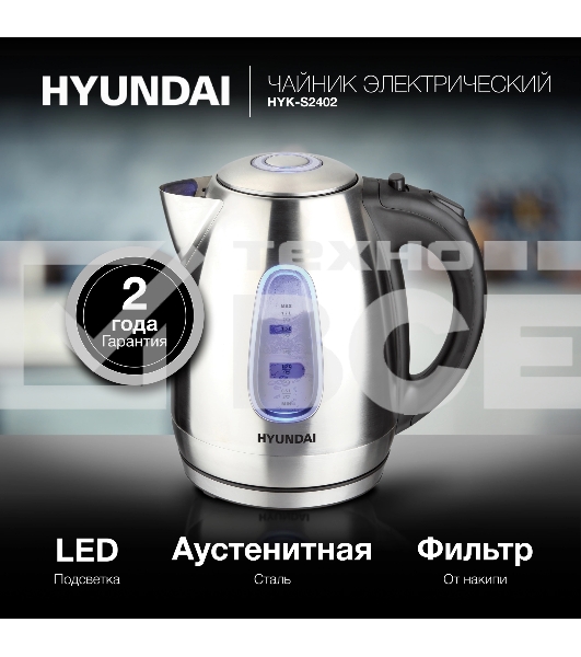 Чайник электрический Hyundai HYK-S2402 1.7л. 2200Вт серебристый матовый/черный (корпус: нержавеющая сталь)