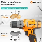 Дрель-шуруповерт аккумуляторная Вихрь ДА-К20/2А 900/72/14/56, фото4