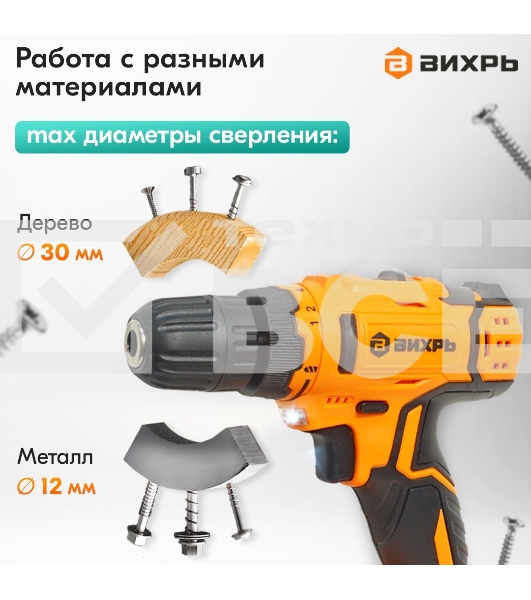 Дрель-шуруповерт аккумуляторная Вихрь ДА-К20/2А 900/72/14/56