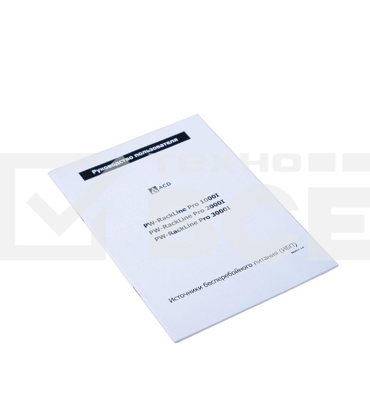 Источник бесперебойного питания ACD PW-RackLine Pro 2000I