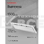 Вытяжка встраиваемая Kuppersberg Intro 70 белый, 70 см, 1000 куб. м/ч, 43 дБ, фото8