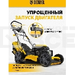 Газонокосилка бензиновая Denzel GLD-520SP-VE, 196 см3,шир 52 см,привод,вариатор,эл.старт, 60 л, фото18