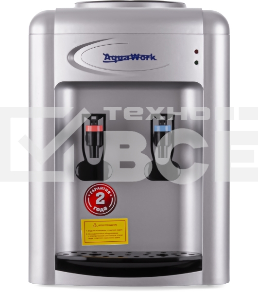Кулер для воды Aqua Work 0.7-TDR, верхняя загрузка, нагрев 95 °С, охлаждение 12 °С, серебристый