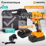 Дрель-шуруповерт аккумуляторная Вихрь ДА-К20/2А 900/72/14/56, фото3