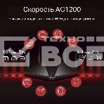 Двухдиапазонный гигабитный Wi-Fi роутер Mercusys MR1200G AC1200, фото16