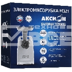 Мясорубка электрическая Аксион М321.04 белый, 1500 Вт, 1.7 кг/мин, реверс, защита от перегрузки, насадки - 4, фото8