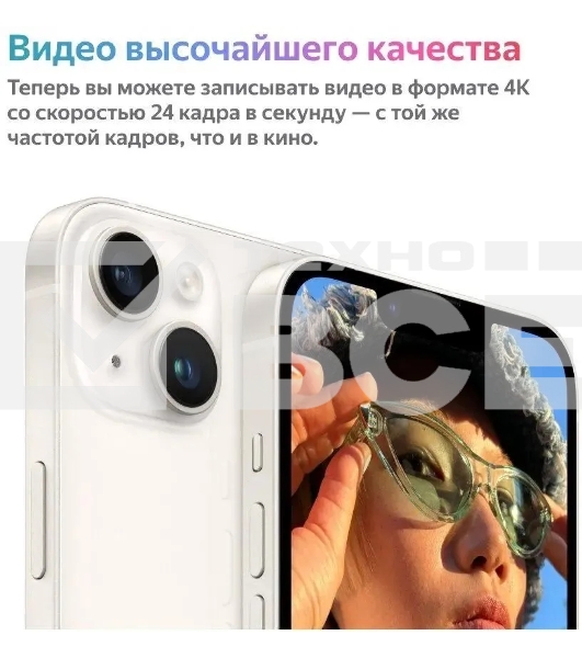 Смартфон Apple iPhone 14 A2882, 6/128Gb, темная ночь