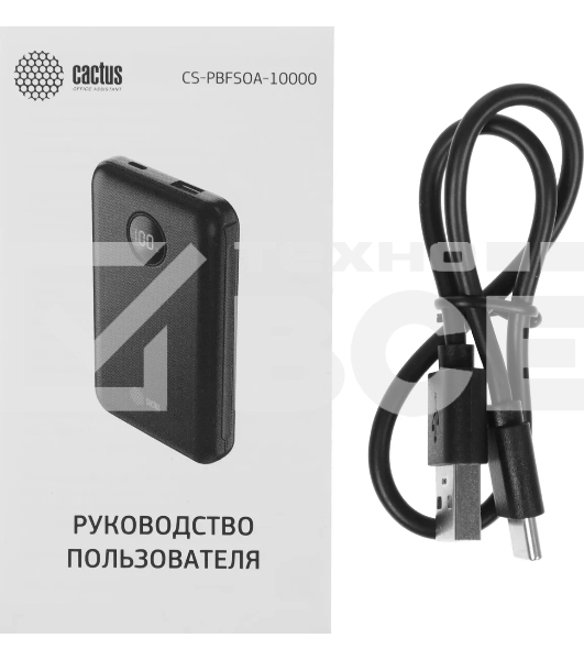 Портативный аккумулятор Cactus CS-PBFSOA-10000 10000mAh 22.5W 4.5A USB-A/USB-C черный