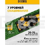 Газонокосилка бензиновая Denzel GLD-520SP-VE, 196 см3,шир 52 см,привод,вариатор,эл.старт, 60 л, фото19