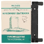 Вытяжка каминная Elikor Аметист 60Н-430-К3Д серебристый, 60 см, 430 куб. м/ч, 54 дБ, фото2