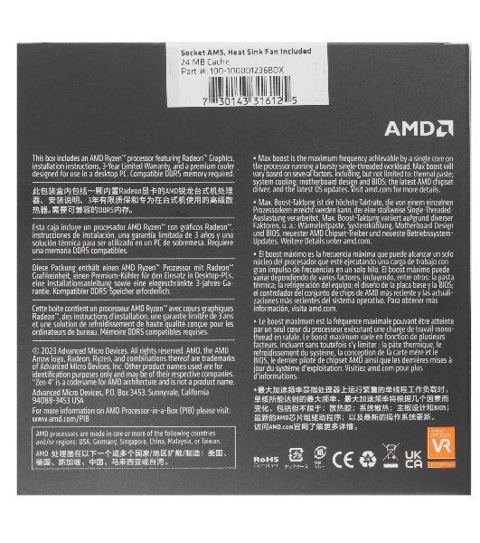 Процессор AMD Ryzen 7 8700G Soc-AM5 4.2GHz BOX