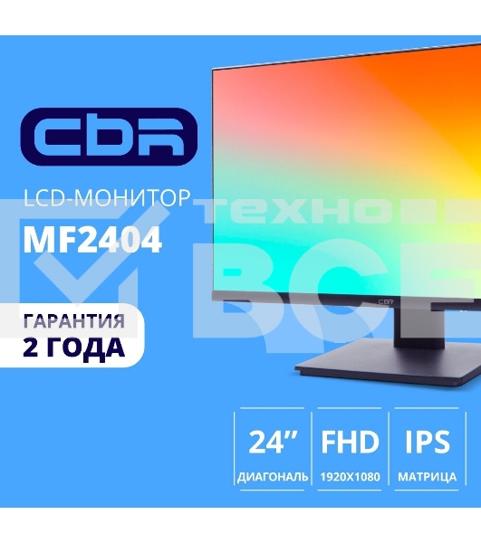 Монитор 23.8' CBR MF-2404 IPS 1920x1080, 100 Гц, 5 мс, 16:9, 250 кд/м², VGA, HDMI 1.4, HDR10, FreeSync, черный