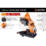 Станок для заточки цепей Вихрь СЗЦ-90A, фото5