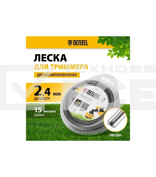 Леска для триммера Denzel двухкомпонентная звезда, 2,4мм х 15м, блистер EXTRA CORD