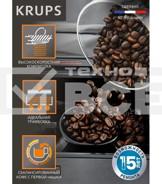 Кофемашина Krups Essential EA870810 1450Вт черный/нержавеющая сталь