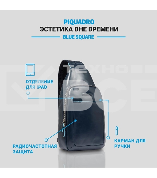 Рюкзак Piquadro Blue Square CA4827B2/BLU2 синий натур.кожа