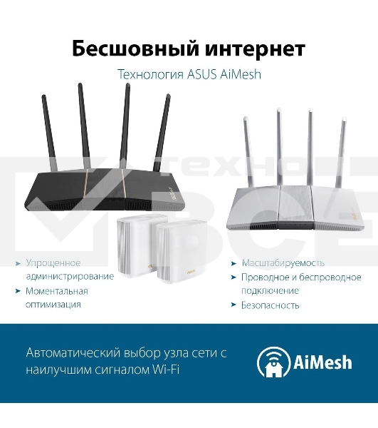 Роутер беспроводной Asus RT-AX57 AX3000 10/100/1000BASE-TX черный