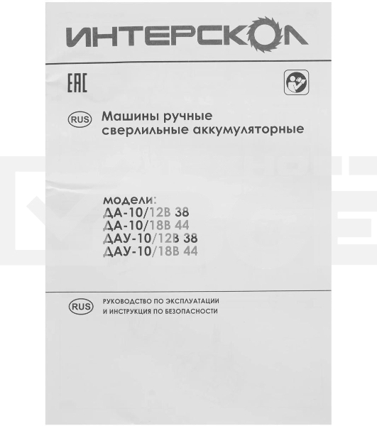 Отвертка аккумуляторная DA-10/12VK 757.2.2.43 ИНТЕРСКОЛ