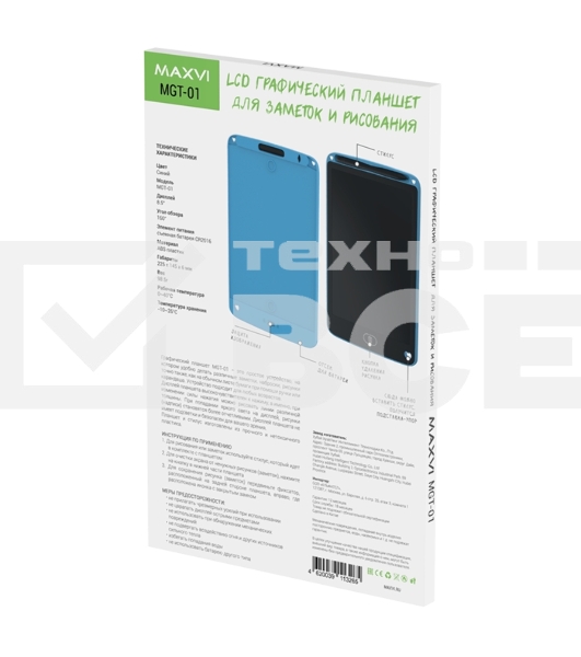 Графический планшет Maxvi MGT-01 blue, LCD планшет для заметок и рисования