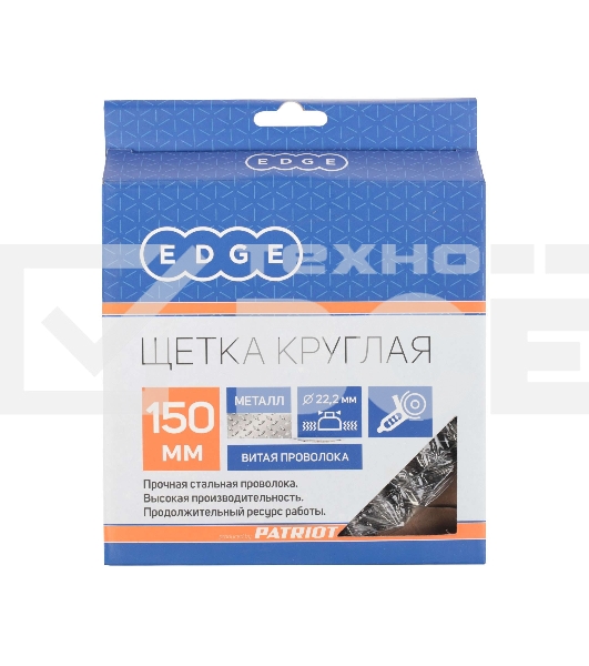 Щетка круглая витая (150х22.2 мм) EDGE by PATRIOT 813010012