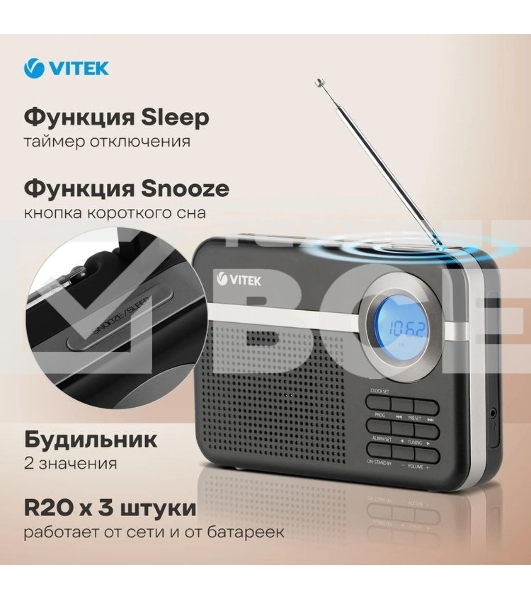 Радиоприемник Vitek VT-3592 (BK) Тип батареек UM-2/С. Выходная мощность 1 вт.