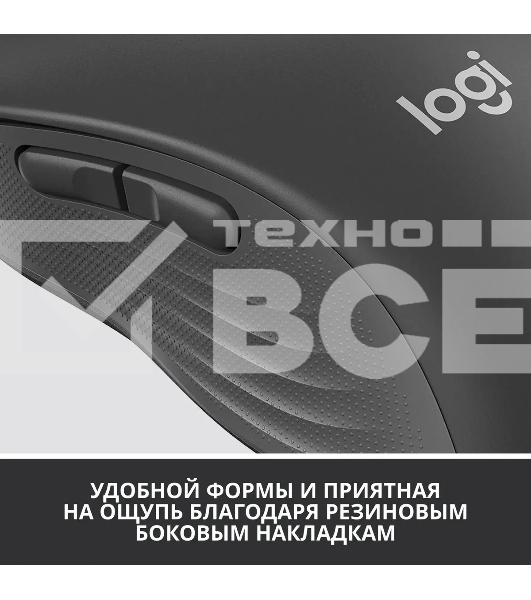 Мышь беспроводная Logitech Signature M650 L черный, 4000 dpi, радиоканал, Bluetooth, USB, кнопки - 5