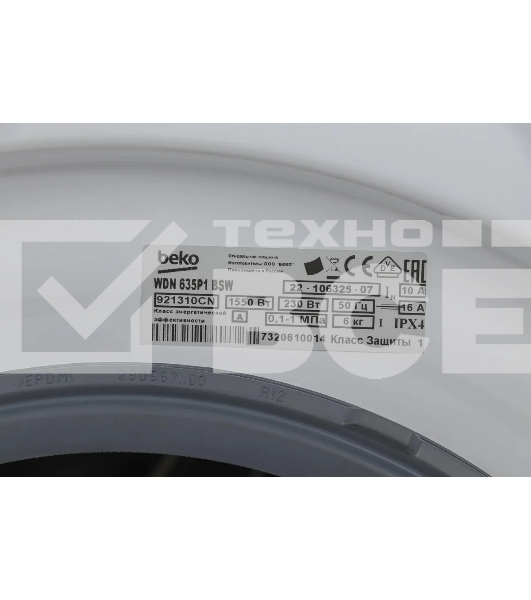 Стиральная машина Beko WDN635P1BSW (R) белый, загрузка фронтальная 6 кг, 1000 об/мин., класс: А
