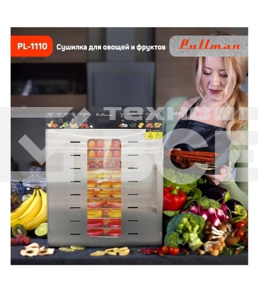 Сушилка для овощей и фруктов Pullman PL-1110, 10 уровней, 21 поддонов, 800 Вт