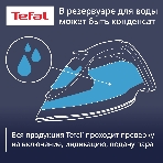 Утюг Tefal FV1R10F1 бирюзовый, фото8