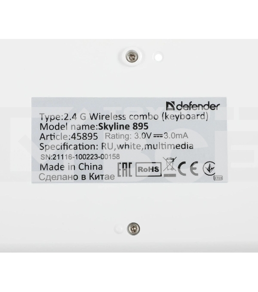 Комплект клавиатура+мышь Defender Skyline 895 беспроводной, USB, 2000 DPI, белый