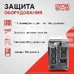 Источник бесперебойного питания Powercom Imperial IMP-625AP 375Вт 625ВА черный, фото9