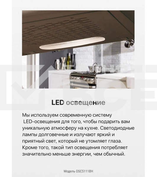 Вытяжка козырьковая Hansa OSC5111BH коричневый, 50 см, 200 куб. м/ч, 58 дБ